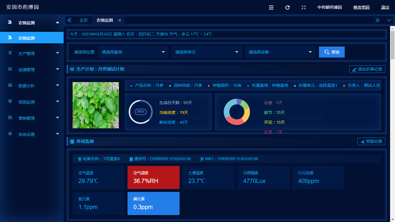 设施kok客户端(中国)有限公司官网管理系统